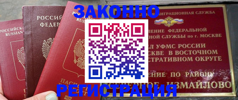 прописка от собственника в Тюмени