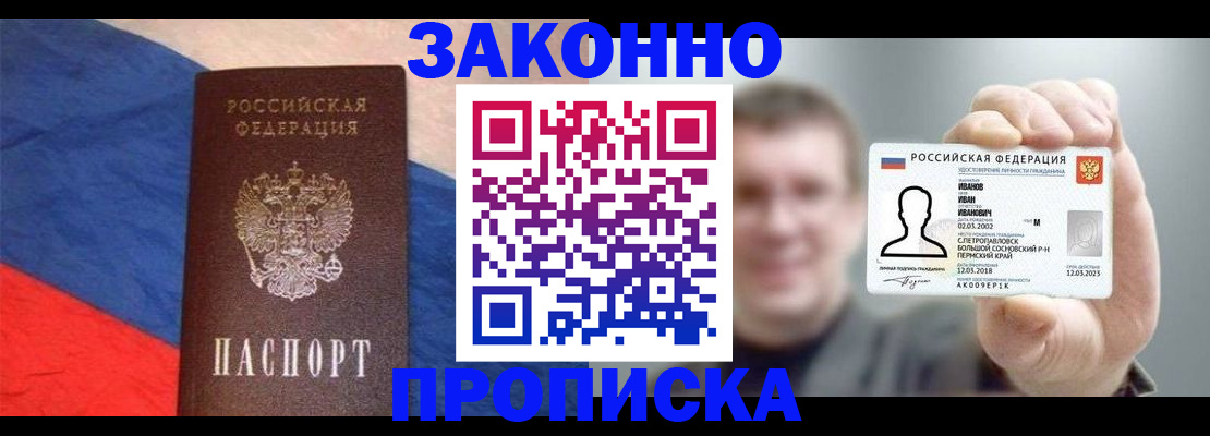 временная регистрация собственник в Тюмени